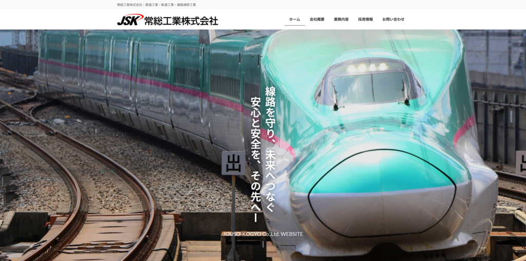 事例紹介：常総工業株式会社様